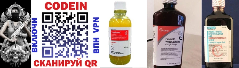 хочу   Чердынь  Кодеиновый сироп Lean Purple Drank 