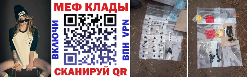 МЕФ кристаллы Чердынь